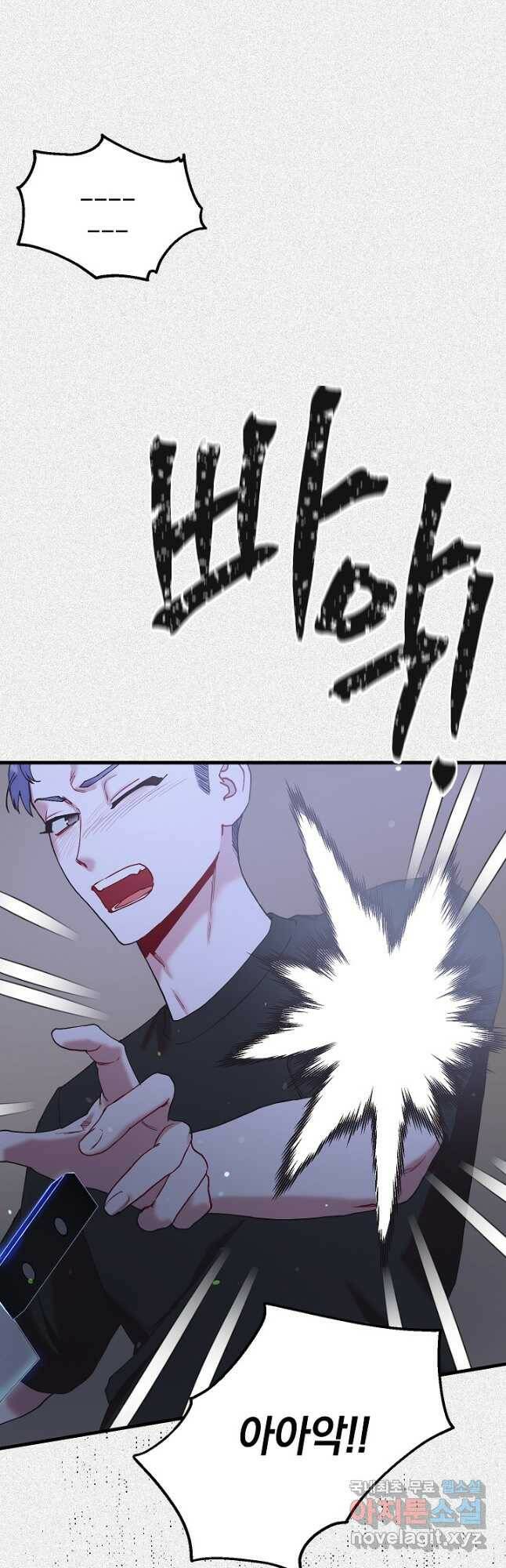 두 번째 남편 41화 25