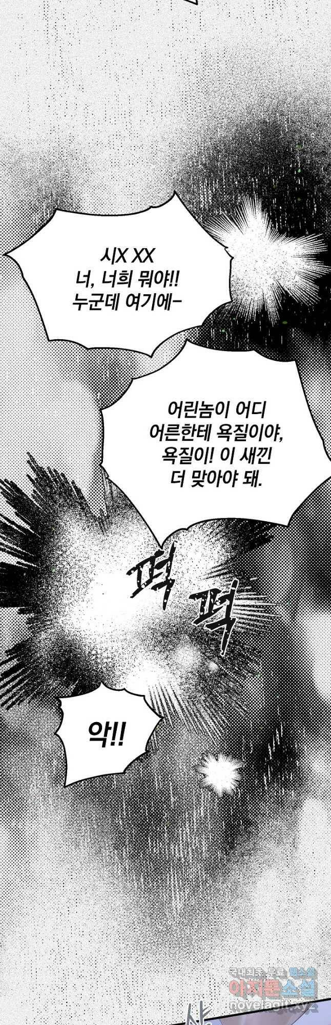 두 번째 남편 41화 26