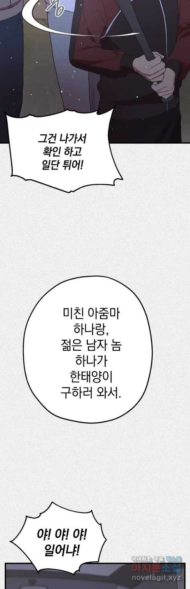 두 번째 남편 41화 28