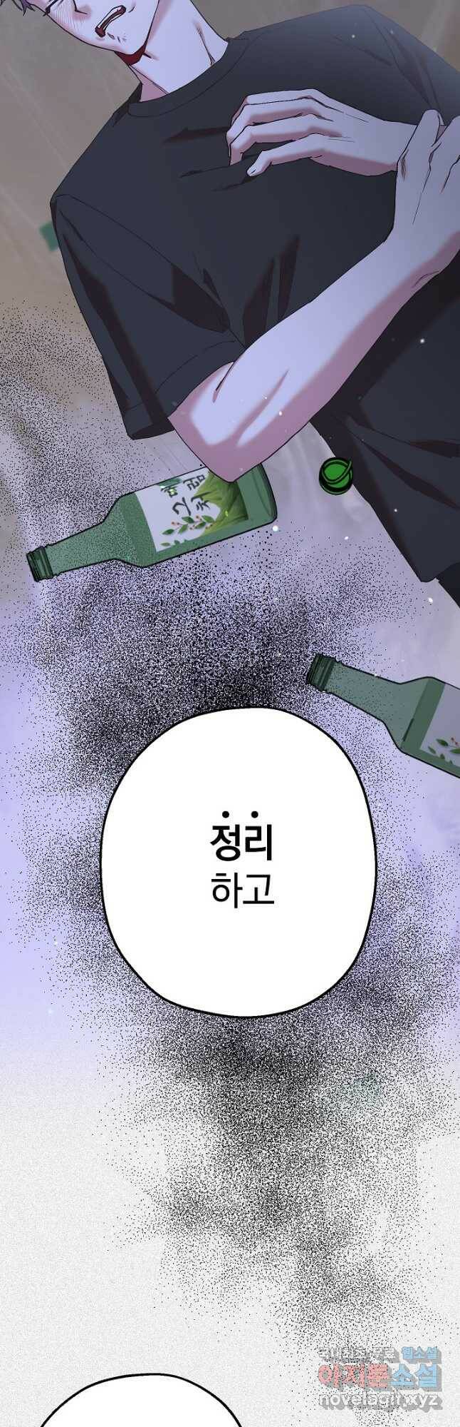 두 번째 남편 41화 33