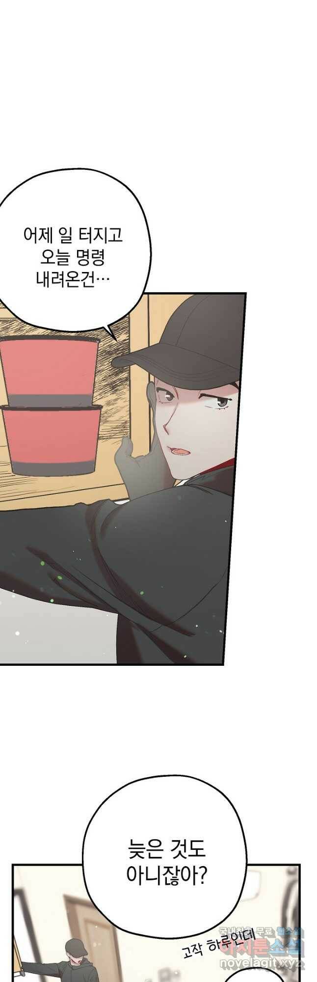 두 번째 남편 41화 41
