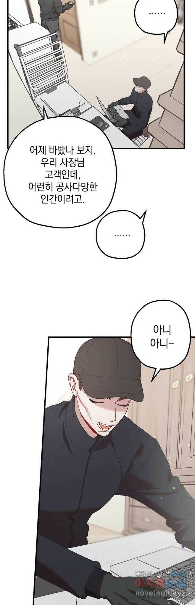 두 번째 남편 41화 42