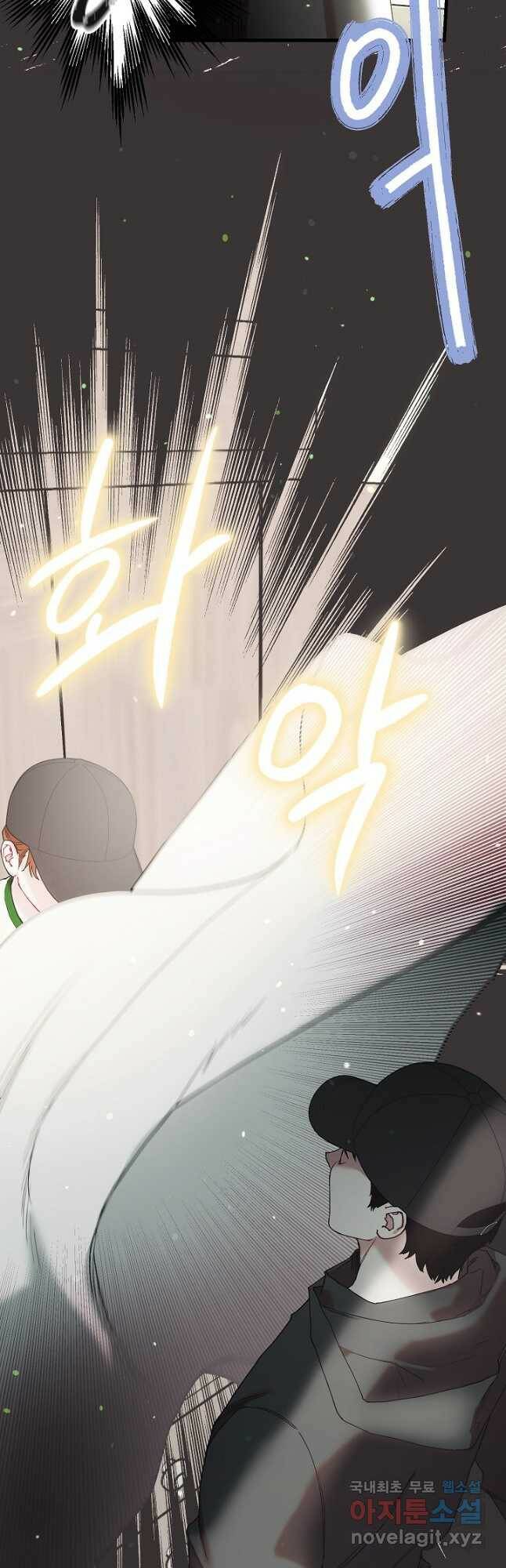 두 번째 남편 41화 49