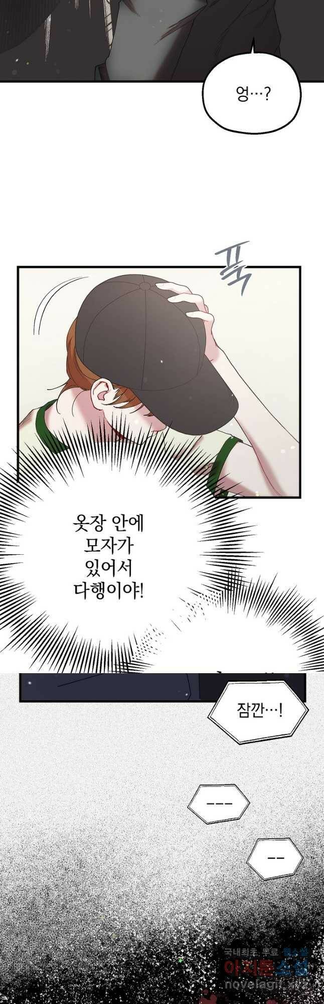 두 번째 남편 41화 50