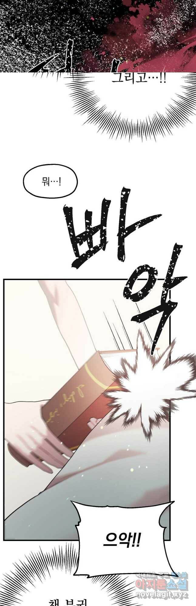두 번째 남편 41화 51