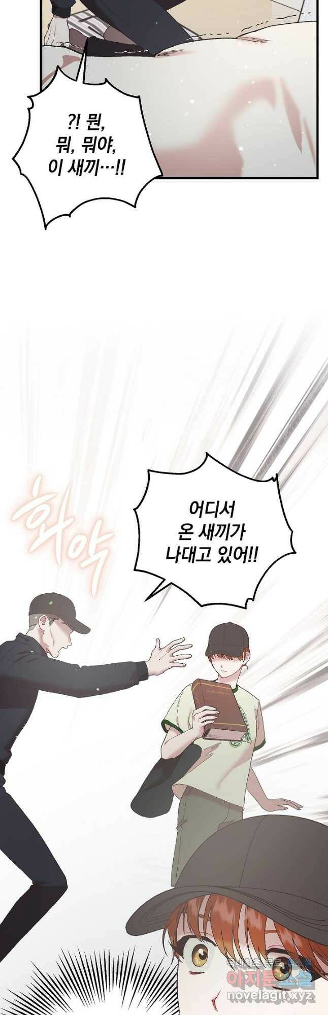 두 번째 남편 41화 53