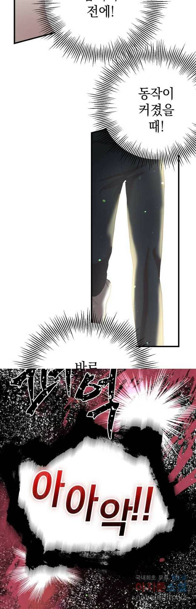 두 번째 남편 41화 55