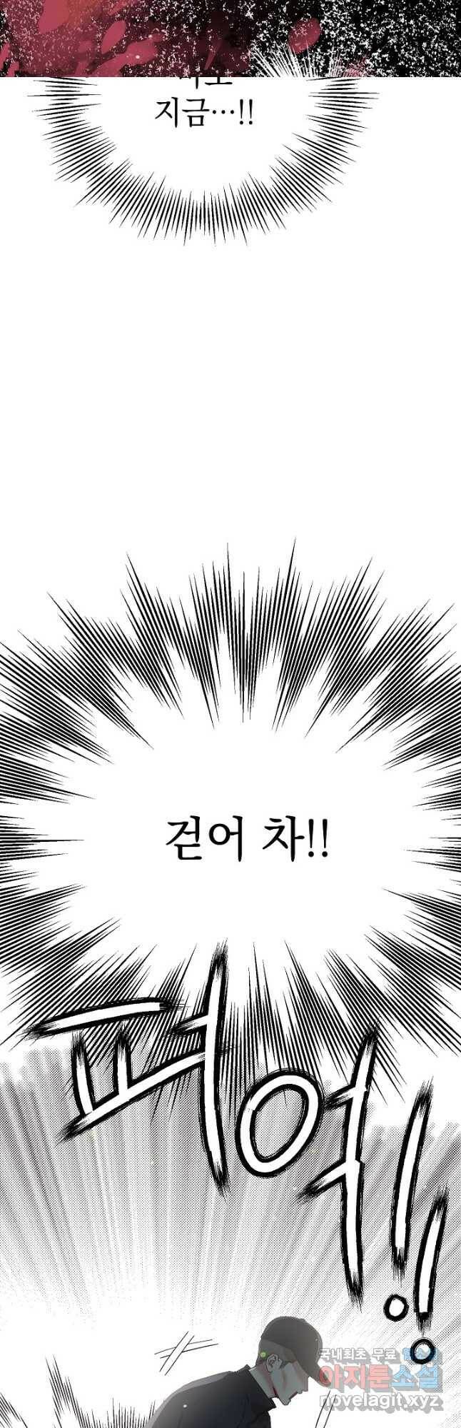 두 번째 남편 41화 56