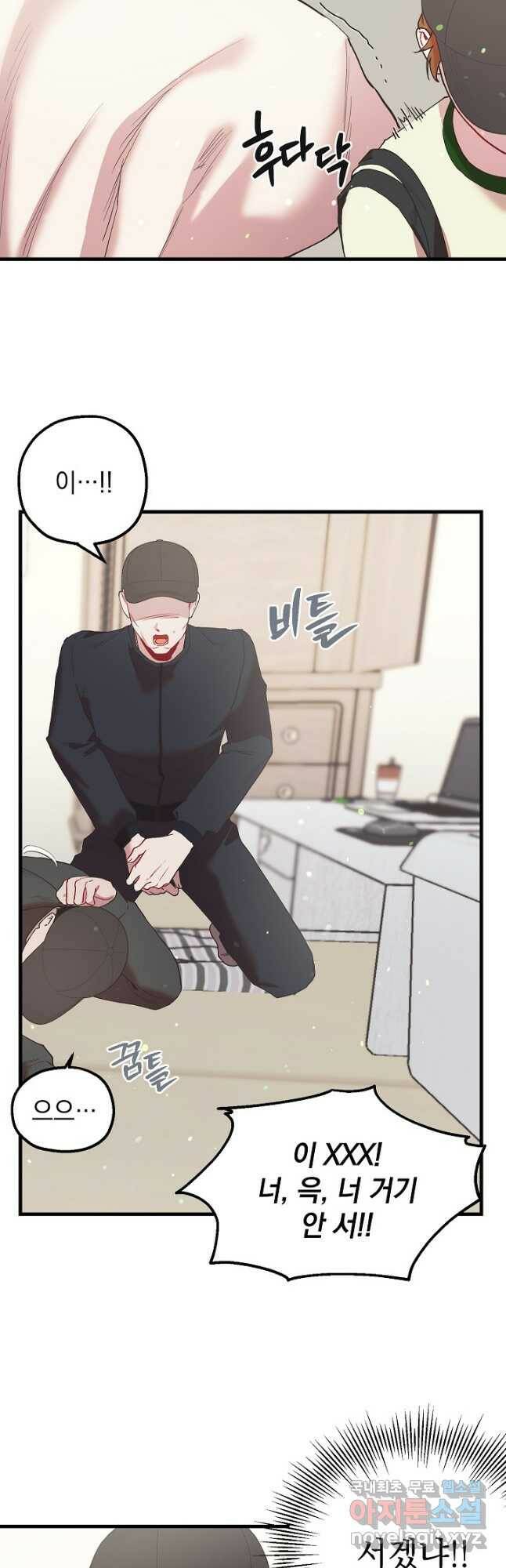 두 번째 남편 41화 58