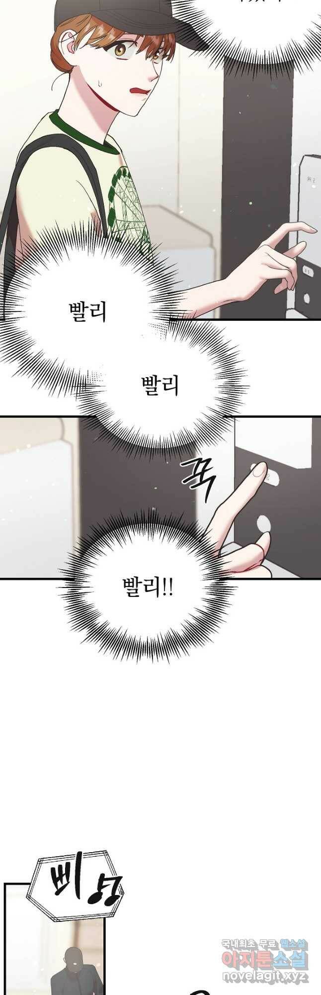 두 번째 남편 41화 59