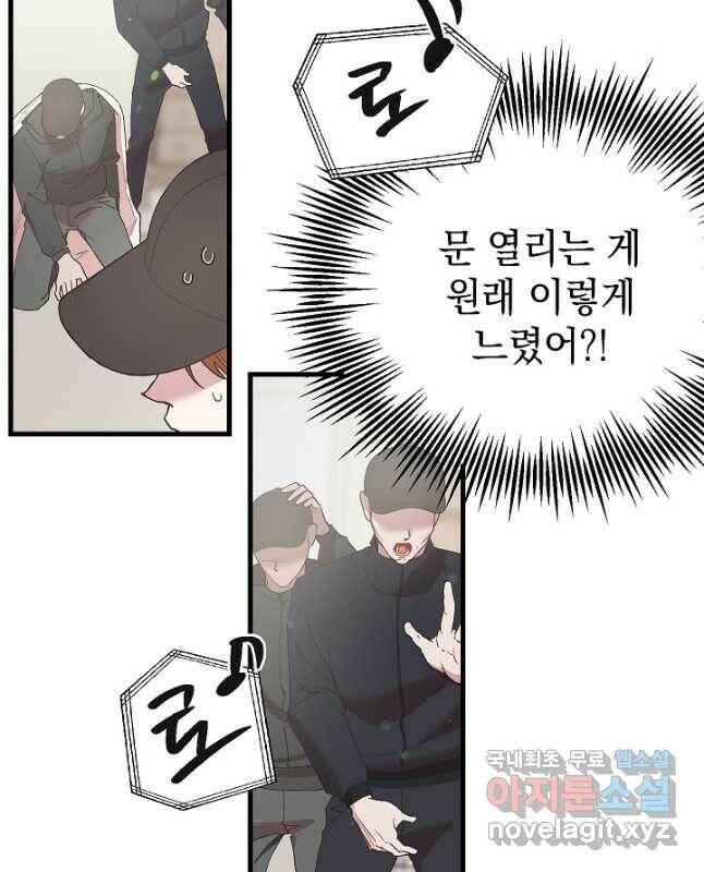 두 번째 남편 41화 60
