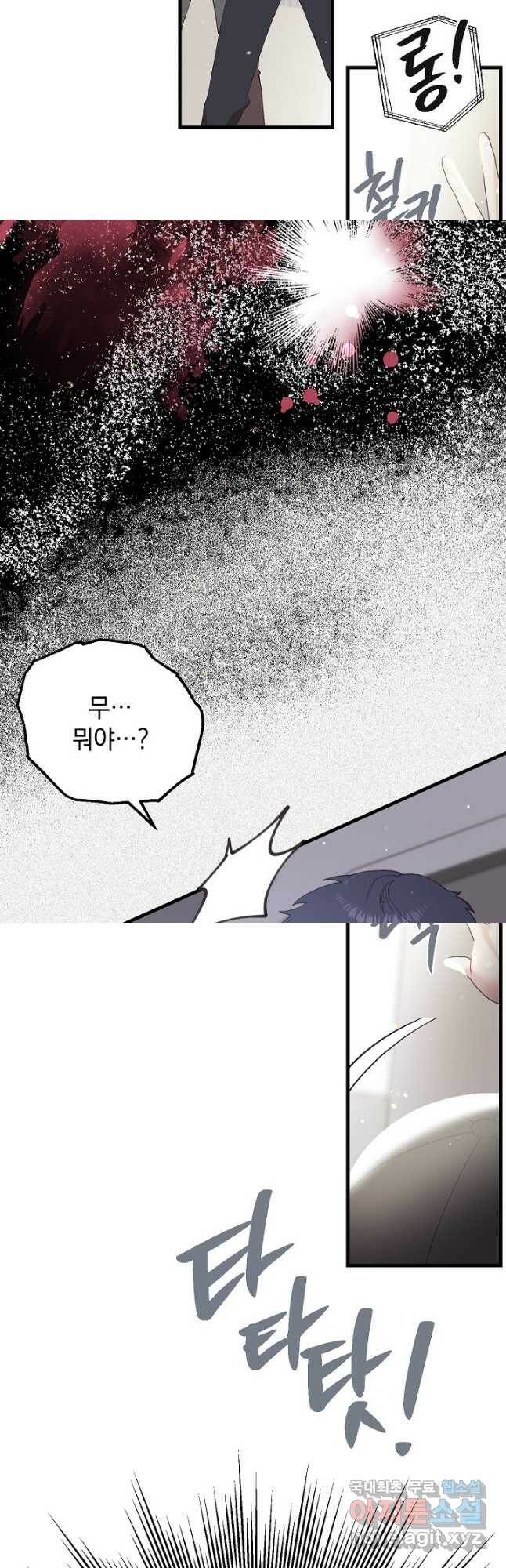 두 번째 남편 41화 61