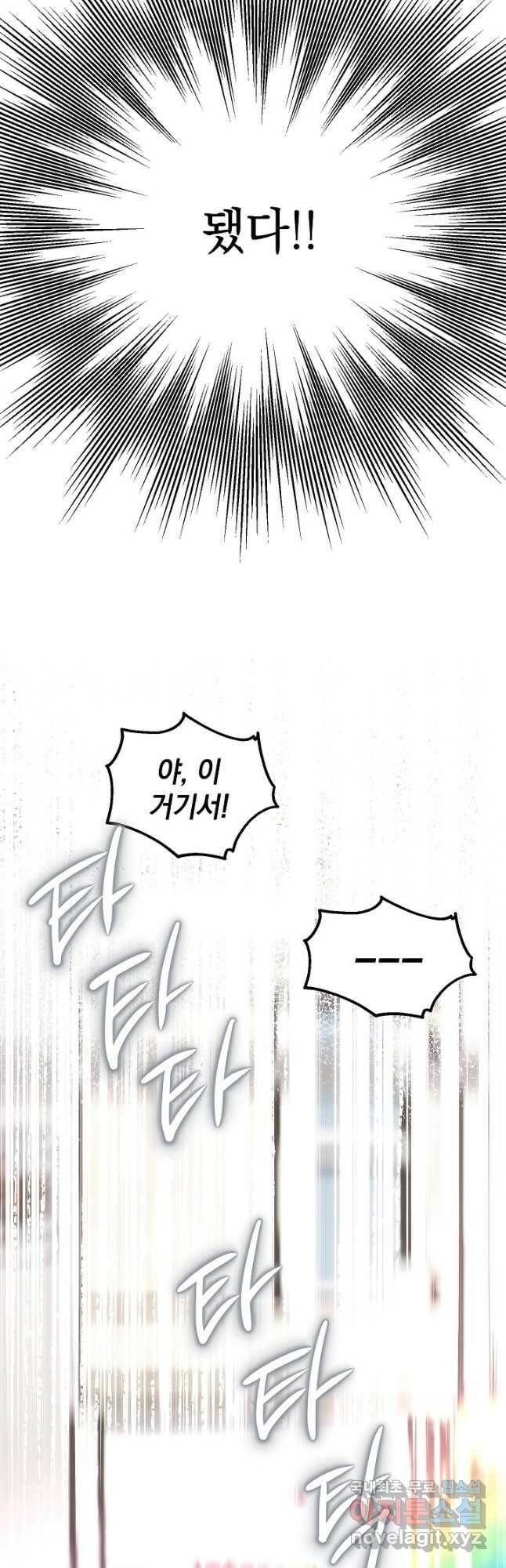 두 번째 남편 41화 62
