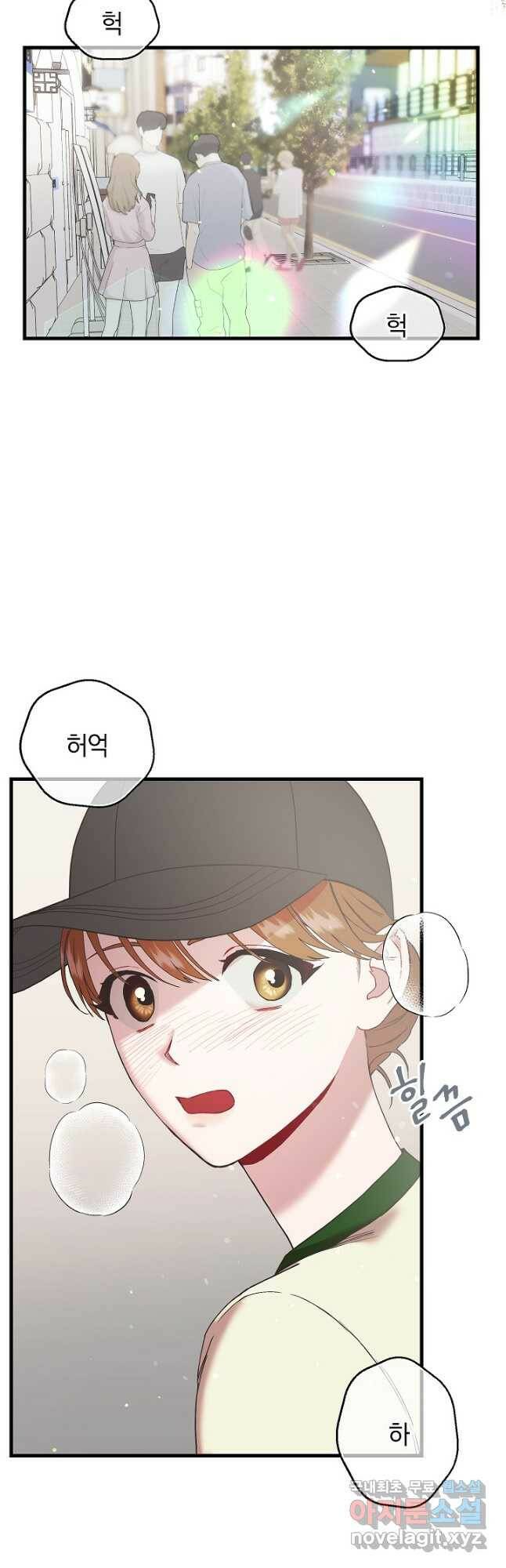두 번째 남편 41화 64