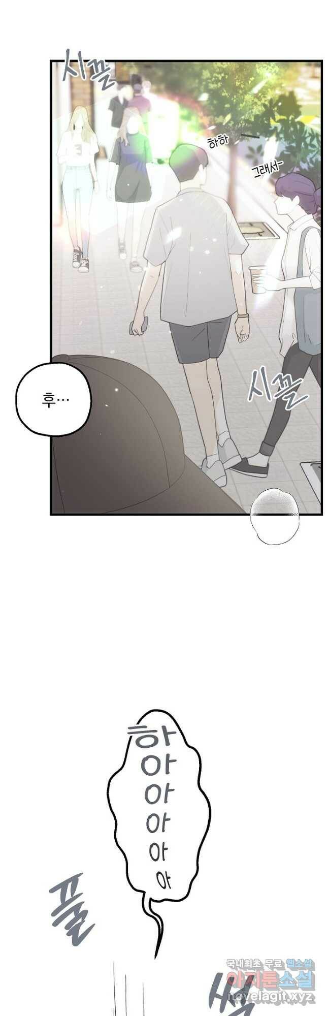 두 번째 남편 41화 65