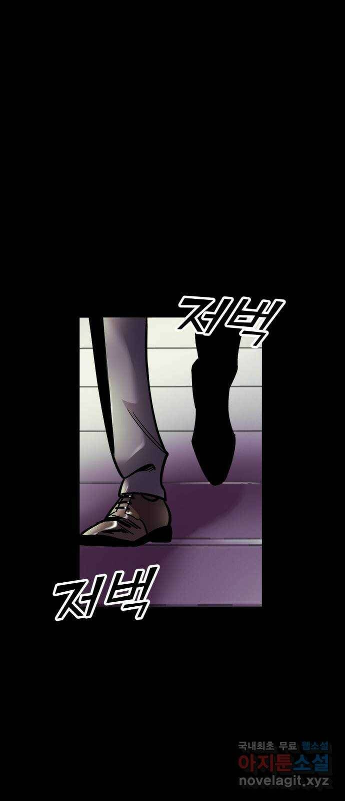 경비실에서 안내방송 드립니다 32화 1