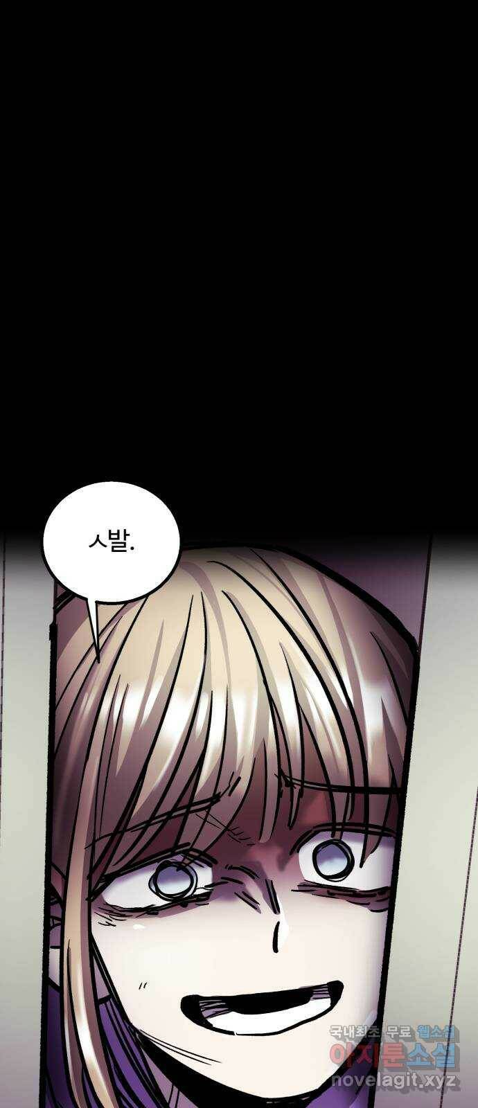 경비실에서 안내방송 드립니다 32화 10