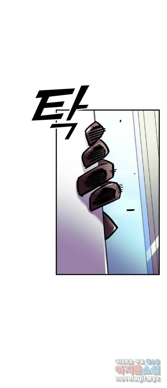 경비실에서 안내방송 드립니다 32화 13