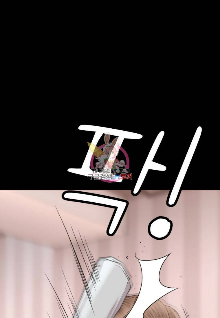 백합 하우스 29화 1