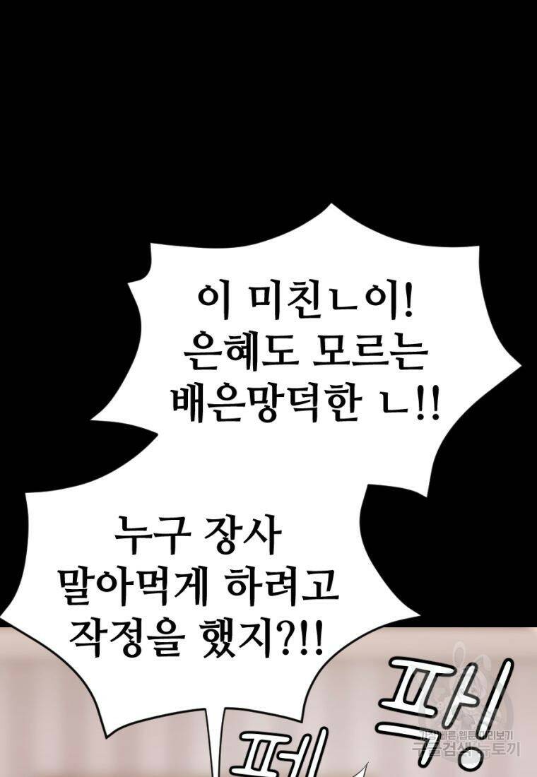 백합 하우스 29화 3