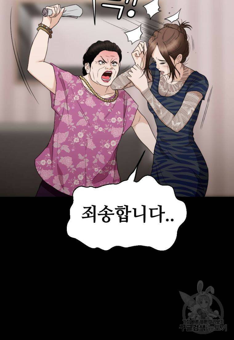 백합 하우스 29화 4