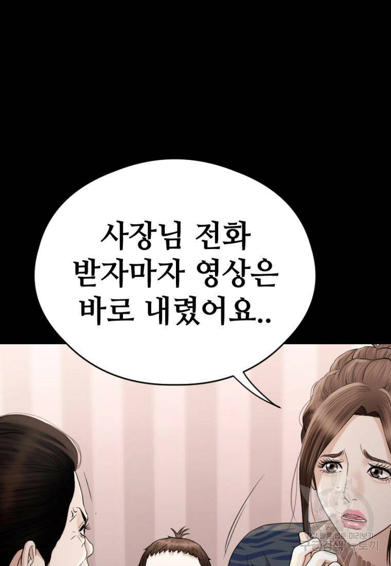 백합 하우스 29화 5