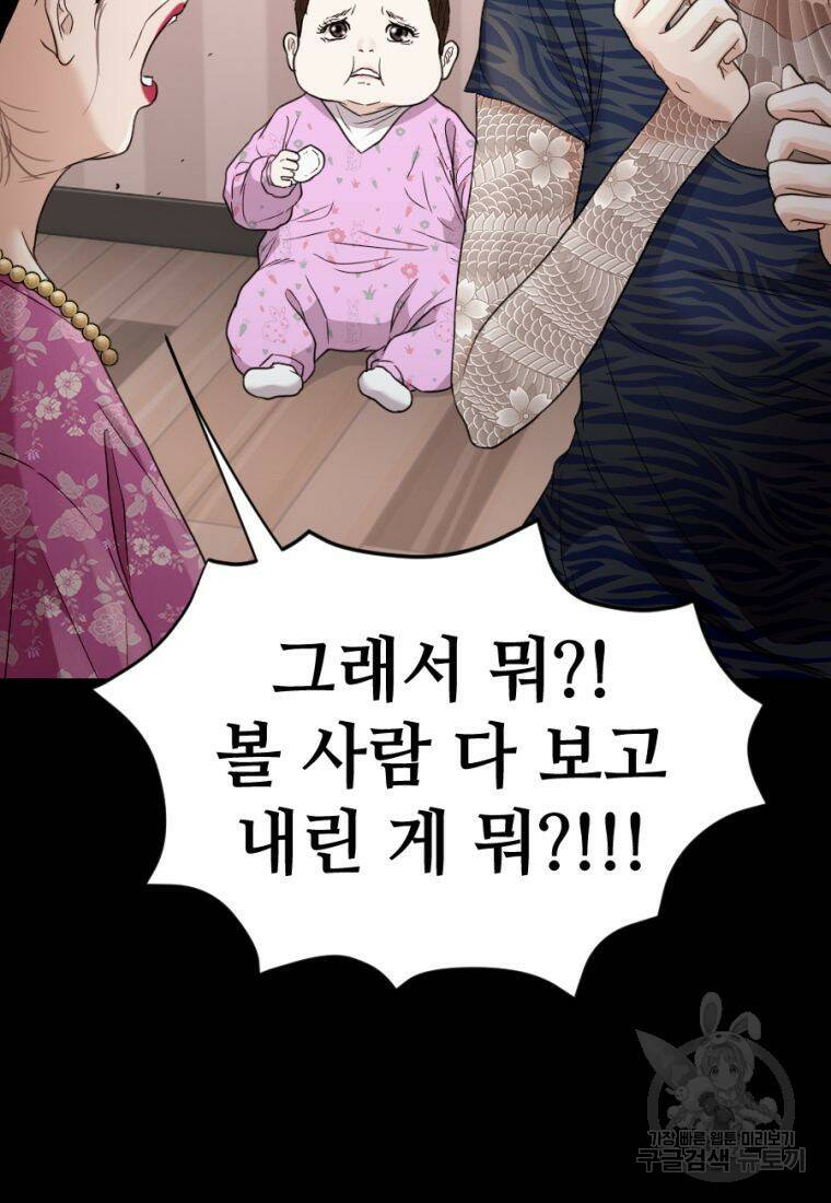 백합 하우스 29화 6