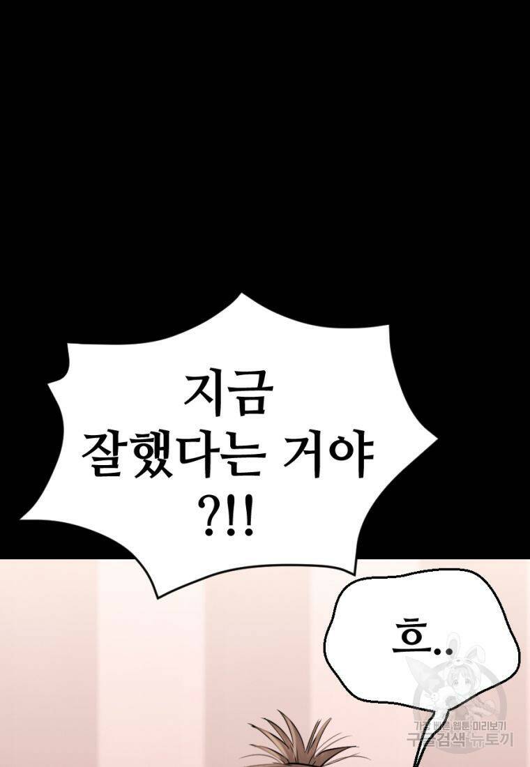 백합 하우스 29화 7