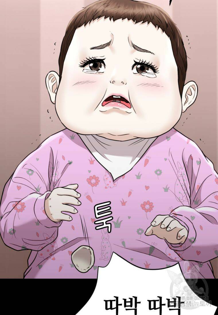 백합 하우스 29화 8