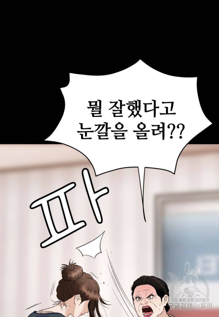 백합 하우스 29화 15