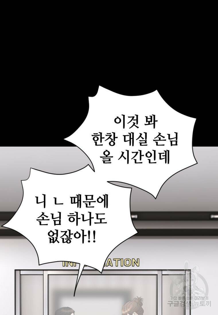백합 하우스 29화 17