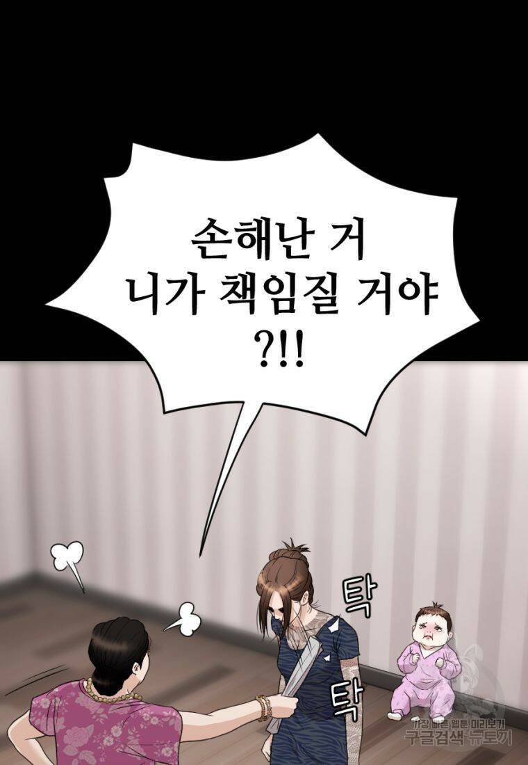 백합 하우스 29화 19