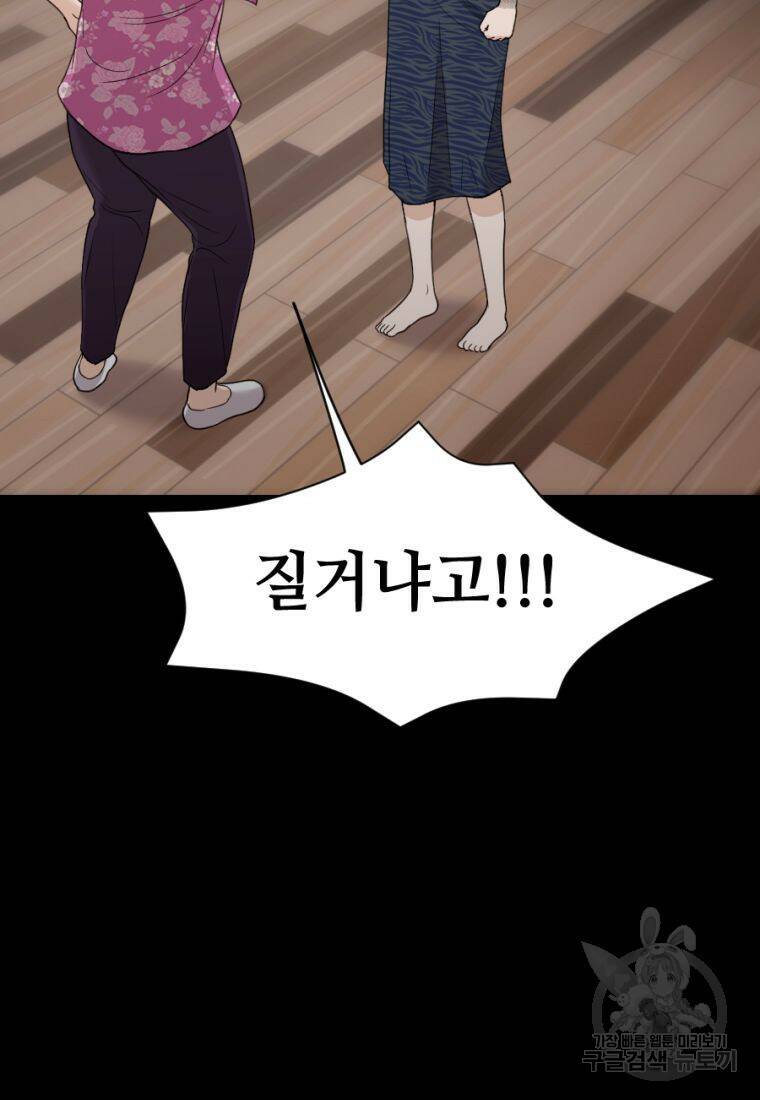 백합 하우스 29화 20