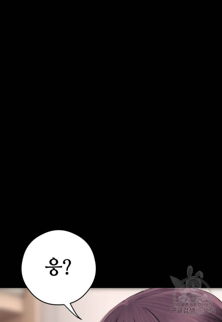 백합 하우스 29화 23