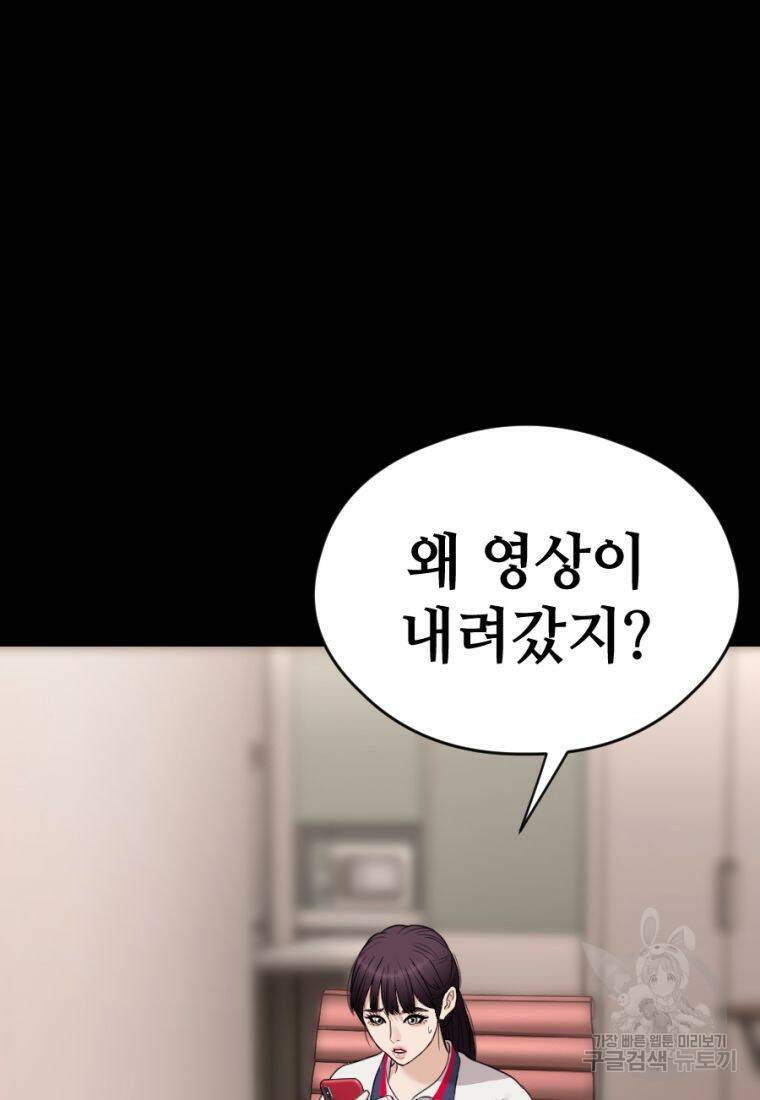백합 하우스 29화 25