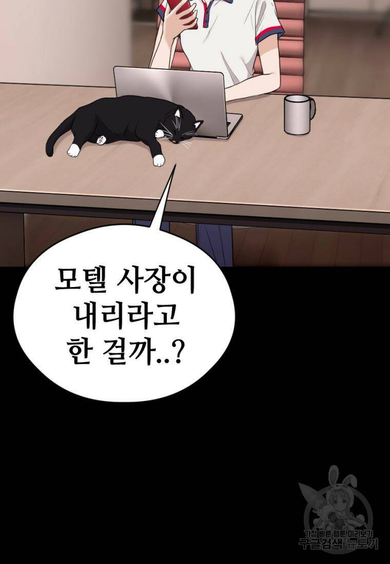 백합 하우스 29화 26