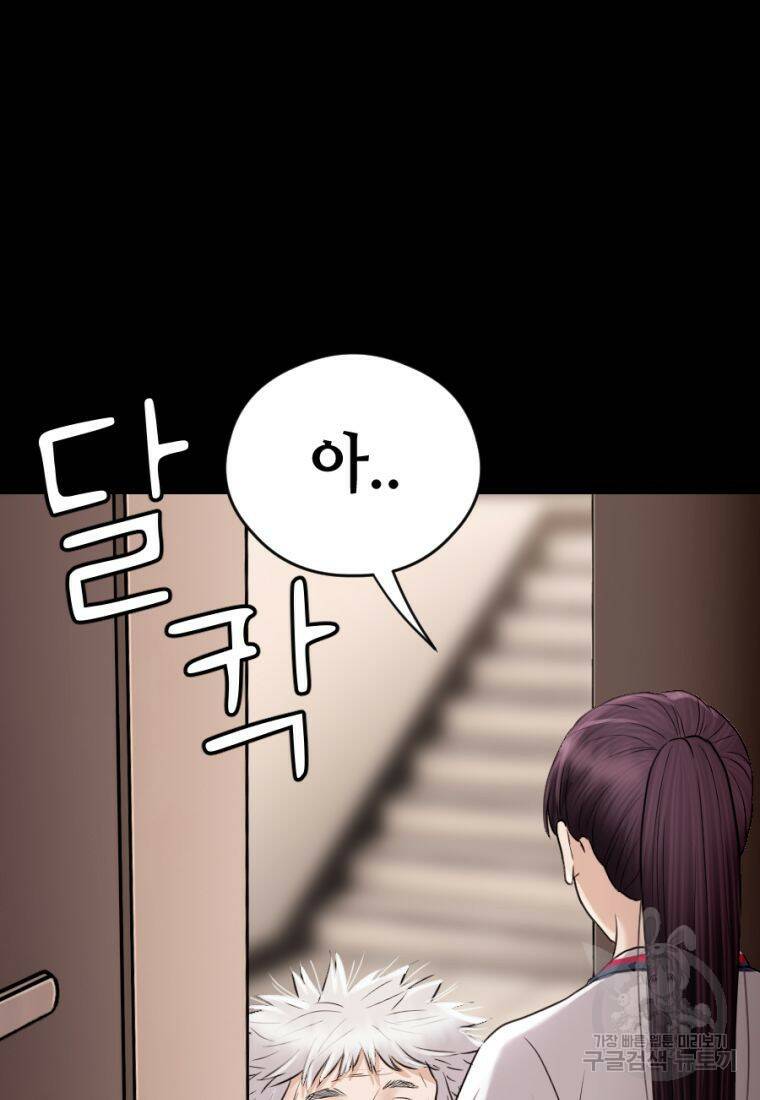 백합 하우스 29화 30