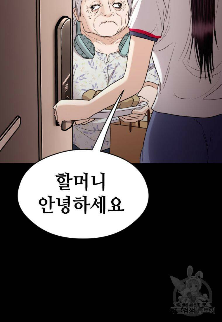 백합 하우스 29화 31