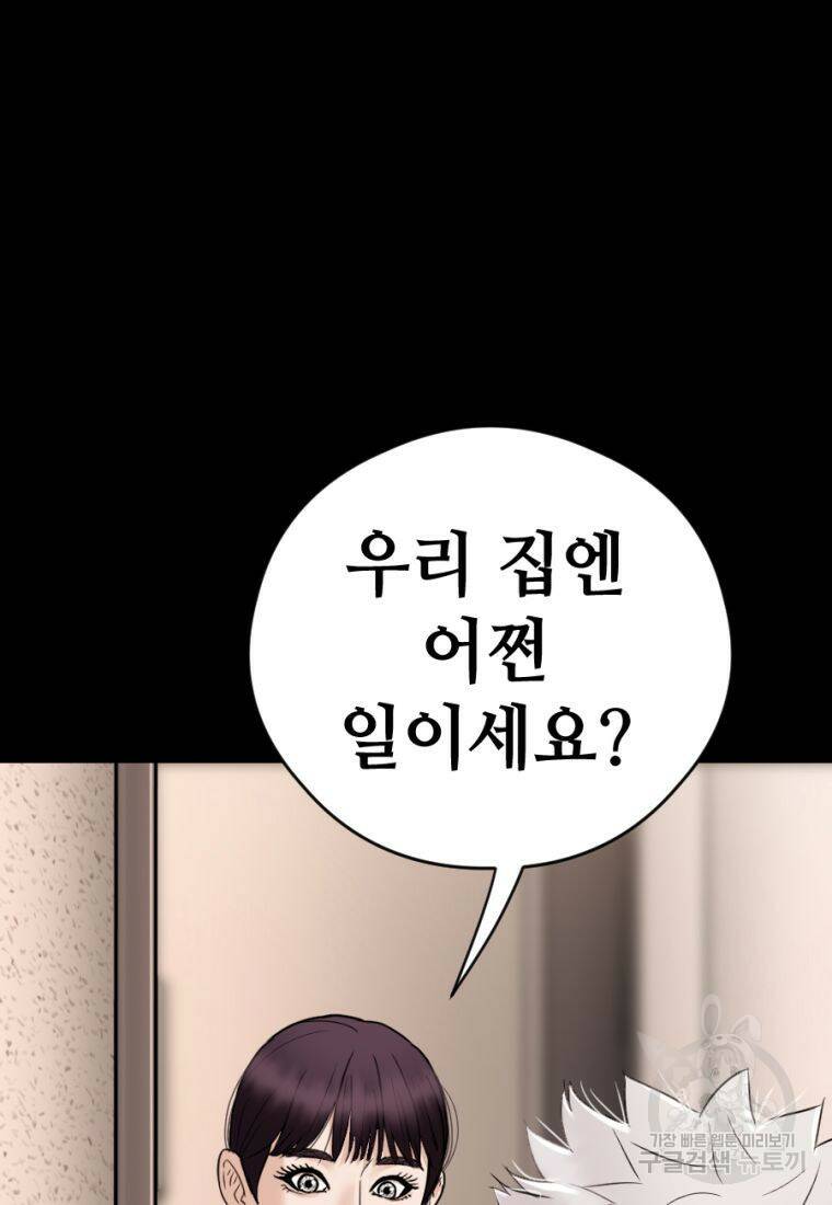 백합 하우스 29화 32