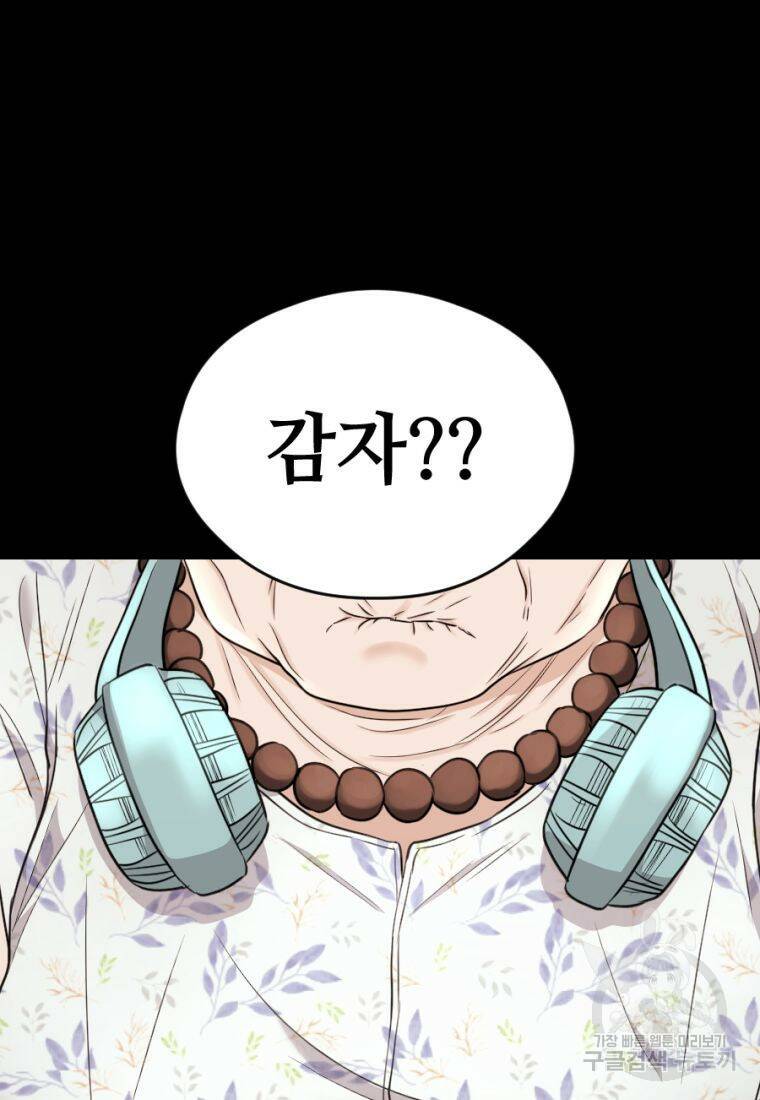 백합 하우스 29화 34
