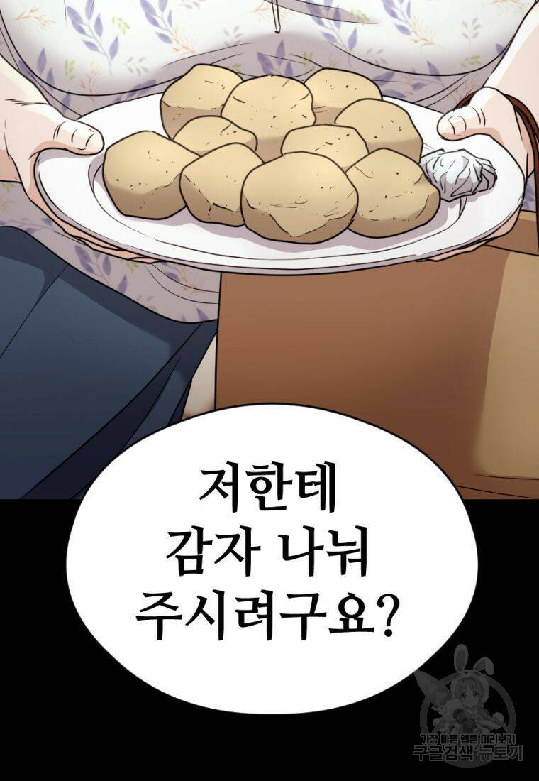 백합 하우스 29화 35