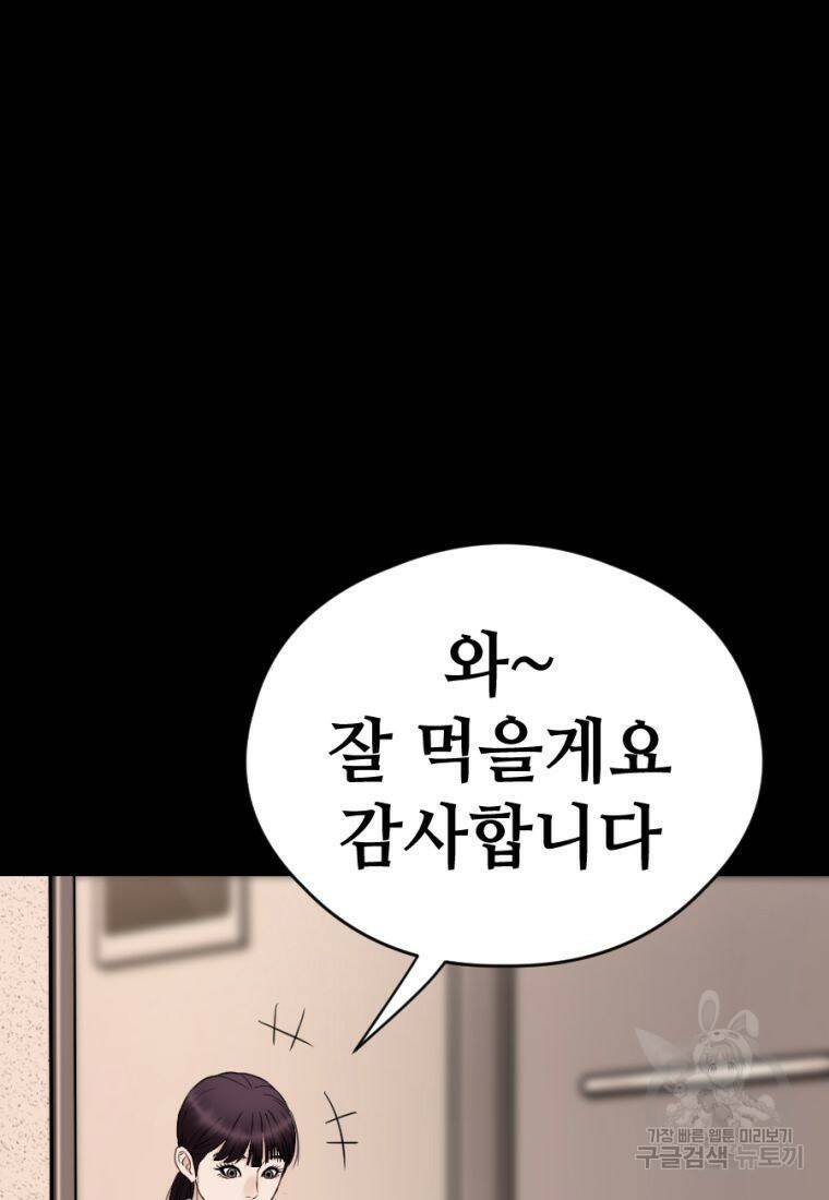 백합 하우스 29화 36