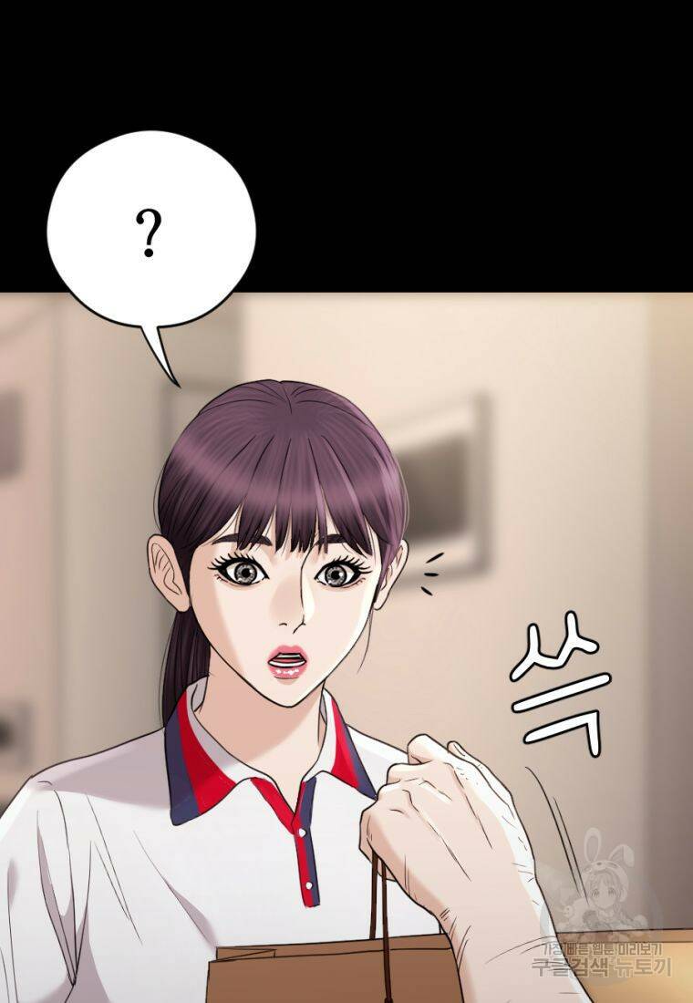 백합 하우스 29화 38