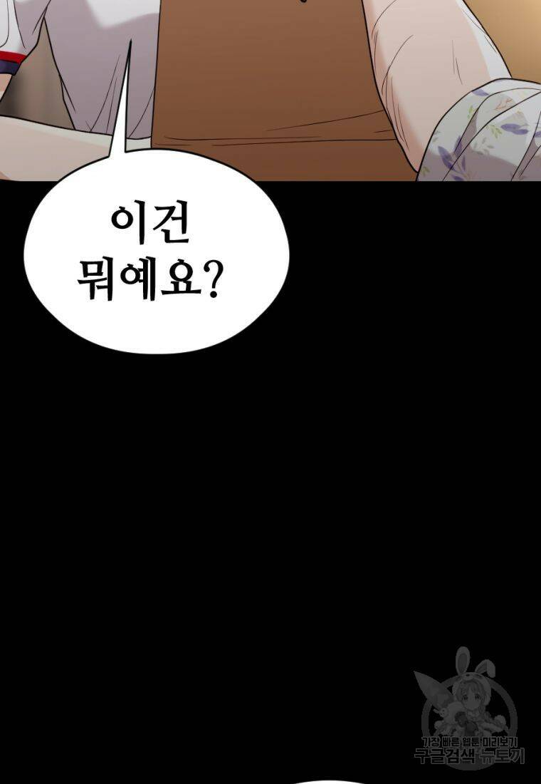 백합 하우스 29화 39