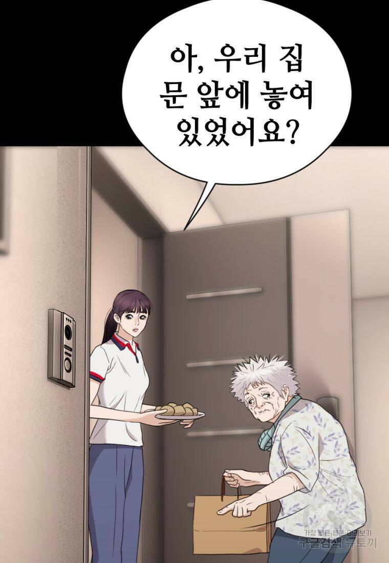 백합 하우스 29화 40