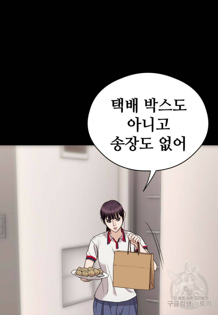 백합 하우스 29화 45