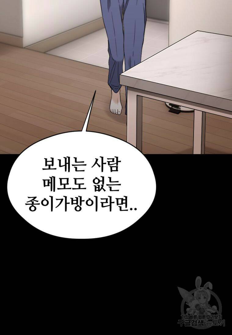 백합 하우스 29화 46