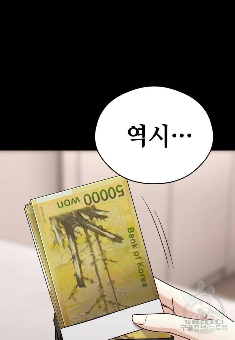 백합 하우스 29화 47