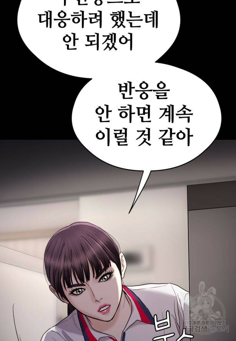 백합 하우스 29화 51
