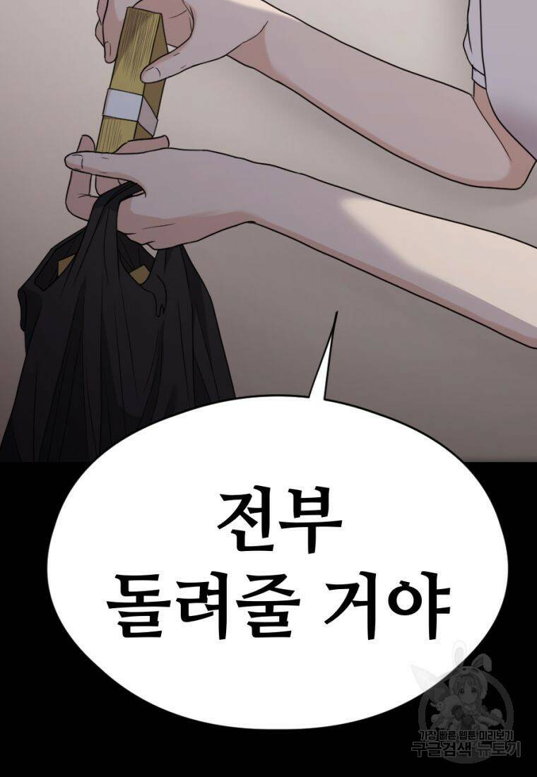 백합 하우스 29화 54